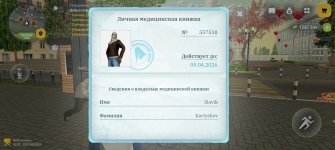 Screenshot_20260223_111744_com_russia_game_Samp.jpg