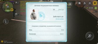 Screenshot_2026-02-26-21-46-14-942_com.russia.game.jpg
