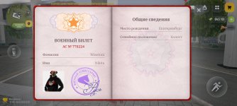 Screenshot_20260226_221051_com.russia.game.jpg
