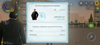 Screenshot_20260223_172925_com.russia.game.jpg
