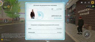 Screenshot_20260227_184732_com_russia_game_Samp.jpg
