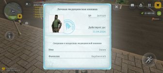 Screenshot_20260218_161640_com_russia_game_Samp.jpg