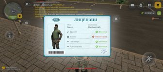 Screenshot_20260218_161651_com_russia_game_Samp.jpg