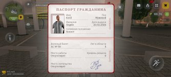 Screenshot_2026-02-27-21-03-41-315_com.russia.game.jpg