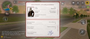 Screenshot_2026-02-27-18-06-24-997_com.russia.game.jpg