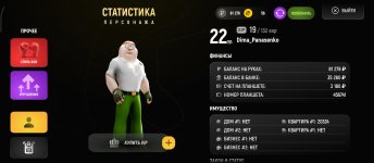 Screenshot_2026-03-01-16-04-49-424_com.russia.game.jpg