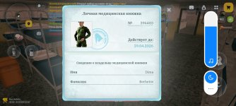 Screenshot_2026-03-01-20-46-39-738_com.russia.game.jpg
