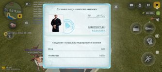 Screenshot_2026-03-03-13-31-11-496_com.russia.game.jpg