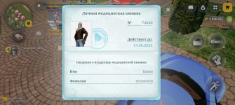 Screenshot_20260307_193040_com_russia_game_Samp.jpg