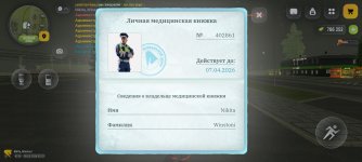 Screenshot_20260308_022757_com.russia.game.jpg