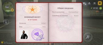 Screenshot_2026-03-09-02-21-16-528_com.russia.game.jpg
