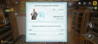 Screenshot_2026-03-09-15-34-30-164_com.russia.game.jpg