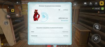 Screenshot_20260309_170731_com_russia_game_Samp.jpg
