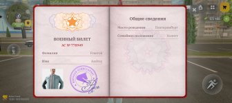Screenshot_20260309_181555_com_russia_game_Samp.jpg