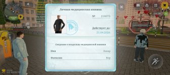 Screenshot_20260225_221035_com_russia_game_Samp.jpg