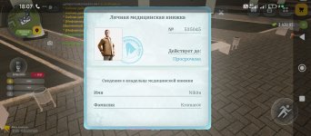 Screenshot_2026-03-11-18-07-59-661_com.russia.game.jpg