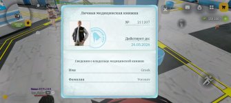 Screenshot_20260311_192627_com_russia_game_Samp.jpg