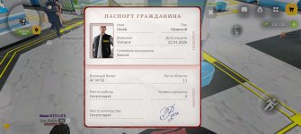 Screenshot_20260311_192622_com_russia_game_Samp.jpg