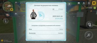 Screenshot_20260314_094535_com_russia_game_Samp.jpg