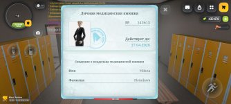 Screenshot_2026-03-14-18-48-11-211_com.russia.game.jpg