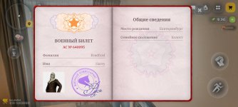 Screenshot_2026-03-14-18-02-24-193_com.russia.game.jpg