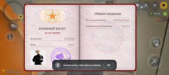 Screenshot_2026-03-15-11-16-42-969_com.russia.game.jpg
