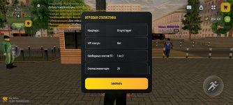 Screenshot_2026-03-15-17-22-08-163_com.russia.game.jpg
