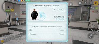 Screenshot_20260316_180553_com.russia.game.jpg