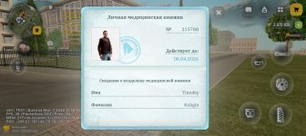 Screenshot_20260317_180106_com_russia_game_Samp.jpg
