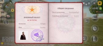 Screenshot_20260317_180113_com_russia_game_Samp.jpg
