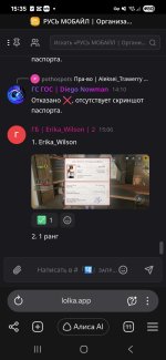 Screenshot_20260317_153520_Yandex Browser.jpg