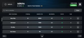 Screenshot_20260317_171522_com_russia_game_Samp.jpg