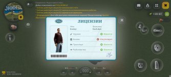 Screenshot_2026-03-17-19-36-32-787_com.russia.game.jpg