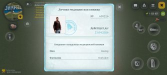 Screenshot_2026-03-17-19-36-49-562_com.russia.game.jpg