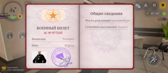 Screenshot_2026-03-17-18-49-58-105_com.russia.game.jpg