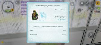 Screenshot_20260317_224410_com_russia_game_Samp.jpg