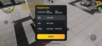 Screenshot_2026-02-18-22-49-34-374_com.russia.game.jpg