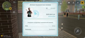 Screenshot_2026-03-19-18-56-42-992_com.russia.game.jpg
