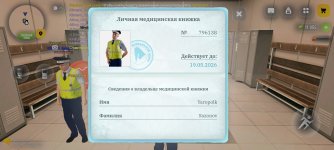 Screenshot_2026-03-22-18-52-45-953_com.russia.game.jpg