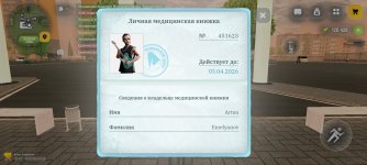 Screenshot_2026-03-19-22-59-00-808_com.russia.game.jpg