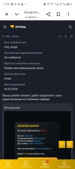 Screenshot_20260324-125817.jpg