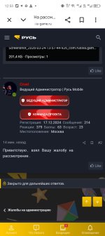 Screenshot_20260324-125316.jpg