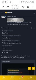 Screenshot_20260324-125312.jpg