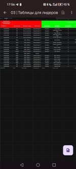 Screenshot_20260324_175634_com_google_android_apps_docs_InternalProjectorActivity.jpg