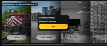 Screenshot_2026-03-26-18-45-06-680_com.russia.game.jpg