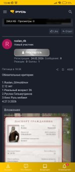 Screenshot_2026-03-29-13-46-45-165_com.android.chrome.jpg