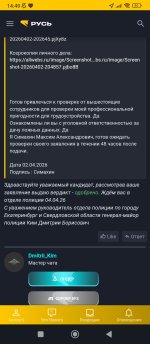 Screenshot_2026-04-05-14-49-39-940_com.android.chrome.jpg