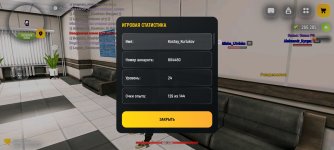 Screenshot_2026-04-05-15-16-44-345_com.russia.game.jpg