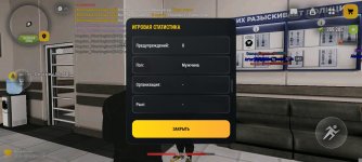 Screenshot_2026-04-05-15-56-36-275_com.russia.game.jpg
