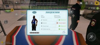 Screenshot_20260405_210702_com_russia_game_Samp.jpg